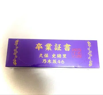 쿠보 시오리 프로듀스 쿠보 졸업 콘서트 지퍼백