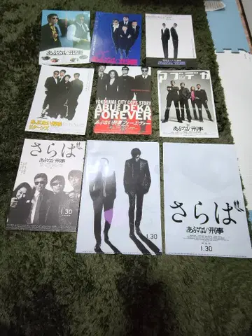 사라바 위험한 형사 팜플렛 외