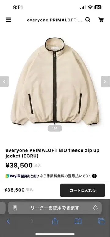 everyone PRIMALOFT BIO 플리스 재킷 M