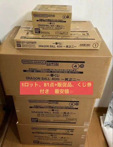 1 로트 81점 제일복권 DRAGON BALL 40th 제2탄 복권 포함