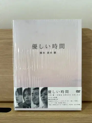 [ 새상품급 ] 다정한 시간 DVD-BOX