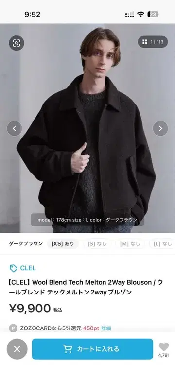 CLEL 울 블렌드 테크 멜톤 2way 블루종