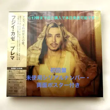 시리얼 No. 있음 후지이 카제 Prema