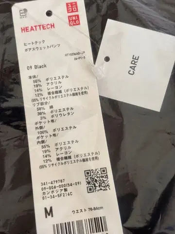 유니클로 히트텍 스웨트 팬츠 M 09 블랙 2개