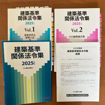 건축 기준 관계 법령집 2025년판 TAC