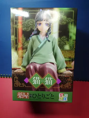 SEGA 마오마오 약사의 혼잣말 피규어