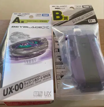 DMM 복권 베이블레이드X A상 와이번 호버 2-80GN B상 세트