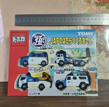 토미카 JAF의 일하는 자동차 세트