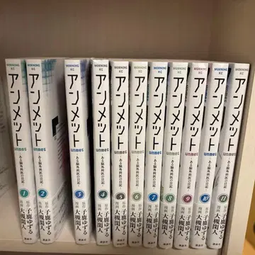 안멧 1~11권 세트