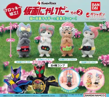 가면냐이더 그 2 전 4종 컴플리트