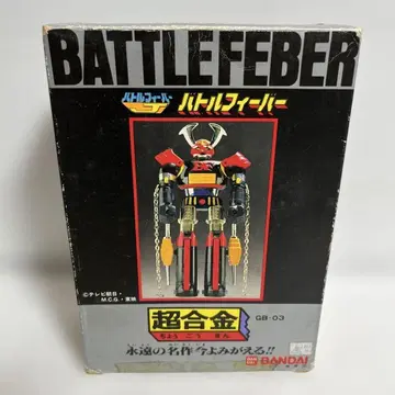 초레어 배틀피버 로보 초합금 영원한 명작
