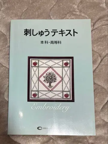자수 텍스트 본과 고등과