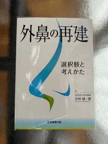 외비 재건 의학 교과서 가격 인하 상담 가능