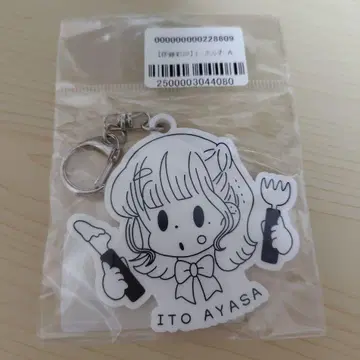 이토 아야사 키링 빌리지 뱅가드 미개봉