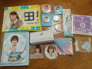 히나타자카 마츠다 코노카 머플러 타월, 캔뱃지, 스트랩 등