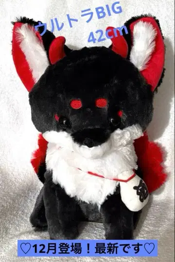 쵸콘과 구미호님 요괴 변화 울트라 BIG 슈텐도지