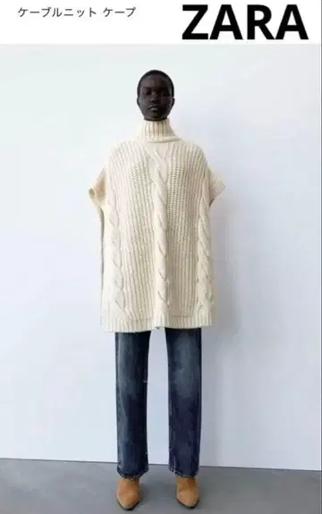 [새상품급] ZARA 케이블 니트 터틀넥 베스트 판초