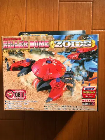 조이드 ZOIDS 킬러돔 EZ-061 새상품 미개봉 미조립