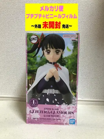 귀멸의 칼날 GLITTER GLAMOURS 츠유리 카나오