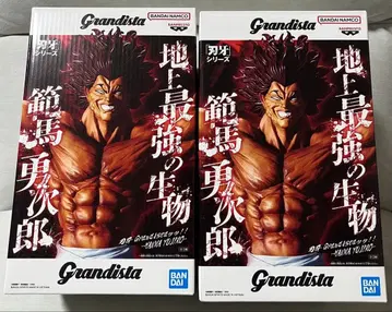 Grandista 한마 유지로 피규어 2개 세트