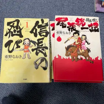 노부나가의 닌자 1~23 + 외전 오와리 통일기 1~3 전권 세트