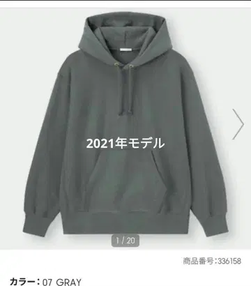 2021년 모델 GU 헤비 웨이트 후드티