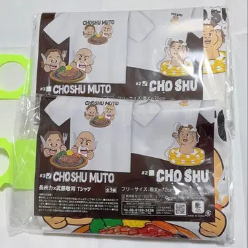 초슈 리키 무토 케이지 T셔츠 GIGO