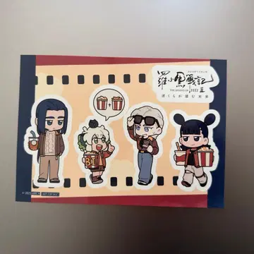 영화 라오헤이센키 2 특전 제8주 스티커 라오헤이센키