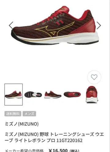 25.5cm 미즈노 프로 트레이닝 슈즈 웨이브 라이트레보란 프로