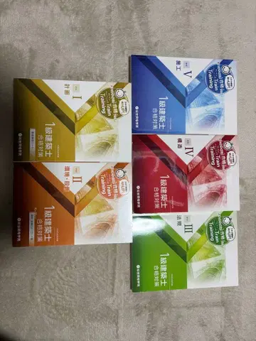 1급 건축사 레이와 6년도 종합 자격요건 트레인 트레이닝