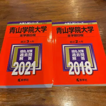 아오야마가쿠인대학 전학부 일정 2016-2020