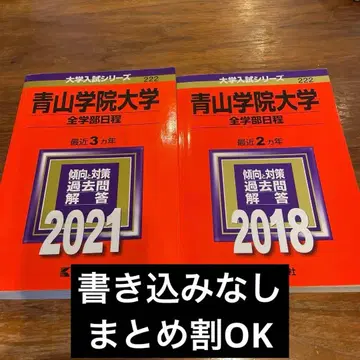 아오야마가쿠인대학 전학부 일정 2016-2020