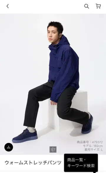 유니클로 웜 스트레치 팬츠