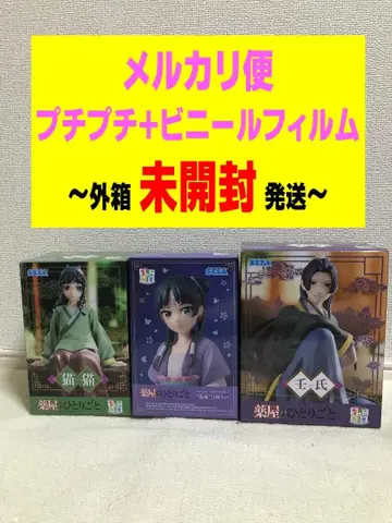 약사의 혼잣말 쵸코노세 프리미엄 피규어 임시 마오마오