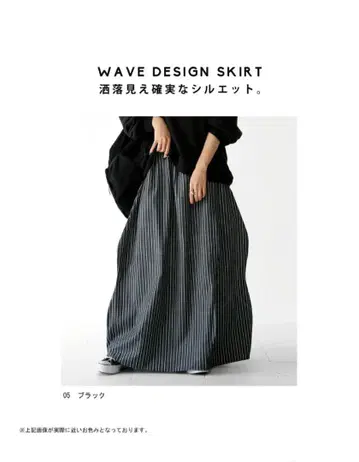 안티카 스트라이프 스커트 미사용 택 포함 완판템