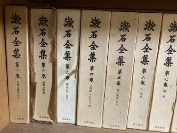 소세키 전집 전 16권 세트 S41년 발행 (초판)