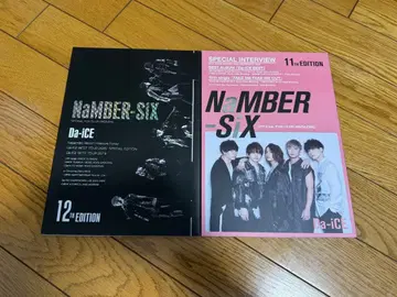 Da-ice 뉴스레터 No.11~17 19권 묶음 판매