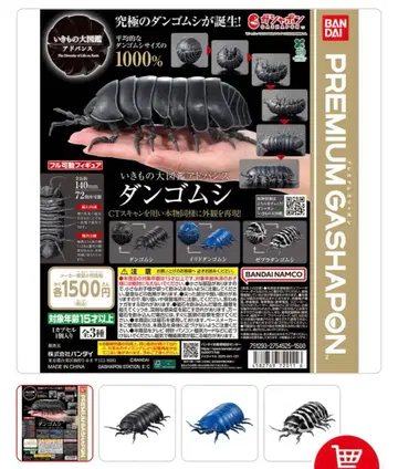 생물대도감 어드밴스 공벌레 그레이 가챠판