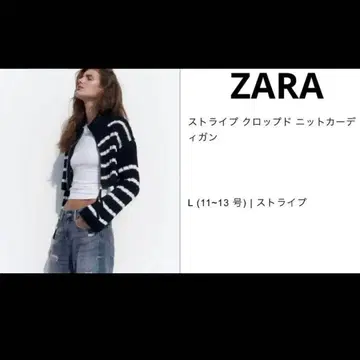 [새상품] ZARA 스트라이프 크롭 가디건