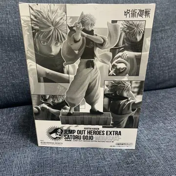 점프 GIGA 주술회전 고죠 사토루 피규어 응모자 전원