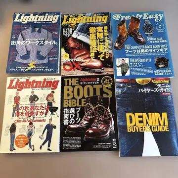 라이트닝 & 프리 & 이지 잡지 세트