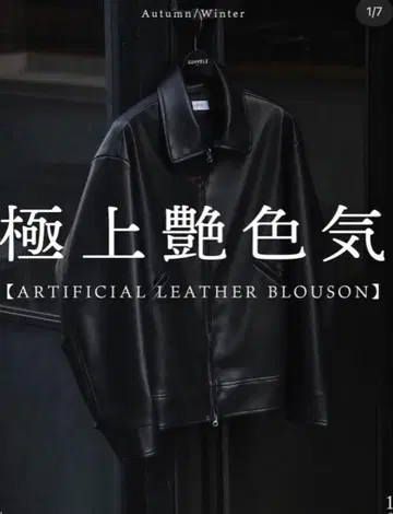 SUAVELE 블랙 가죽 자켓