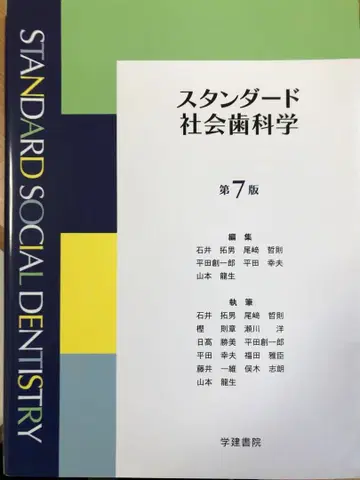 스탠다드 사회치과학 가격 인하 가능
