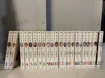 이무리 1 22권 세트 미야케 란조 묶음 판매 SF