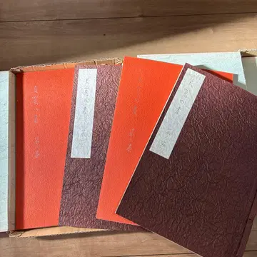 료칸의 서적 2권 해설 2권 고서 정가 18000엔