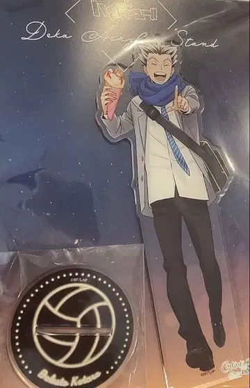 아크릴 스탠드 코스모 월드 하이큐 보쿠토