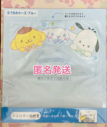 산리오 엔조이 아이돌 시리즈 덕질 복권 부채 케이스 블루 시나몬