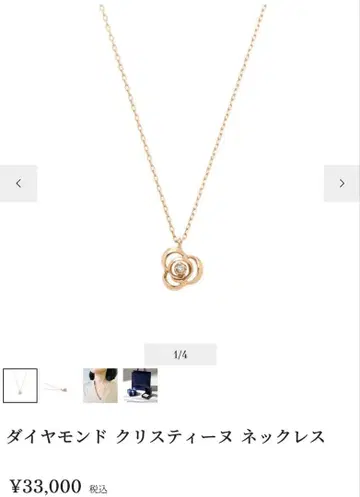 Vendome Aoyama 다이아몬드 크리스틴느 목걸이