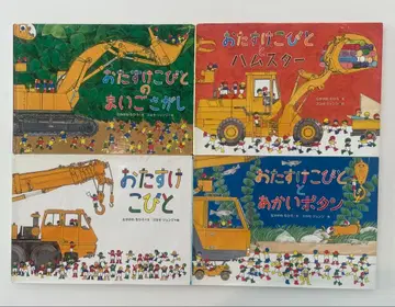 도움이 되는 요정 그림책 4권 세트