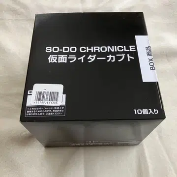 SO-DO CHRONICLE 가면라이더 카부토 전 10종